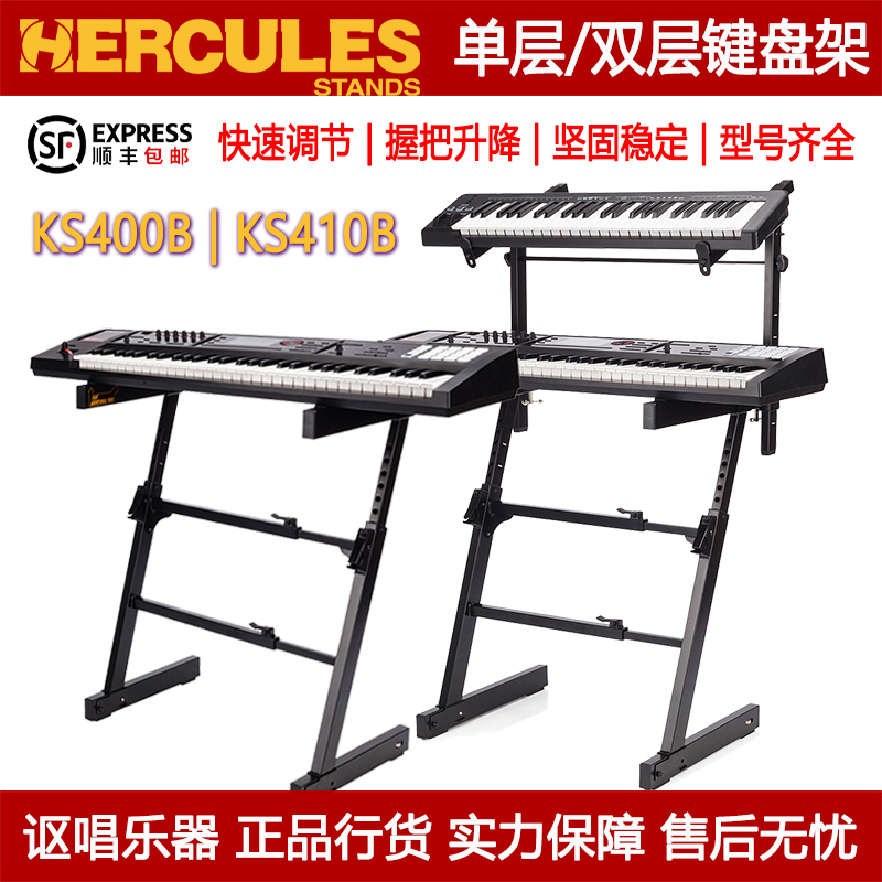hercules海克力斯支架