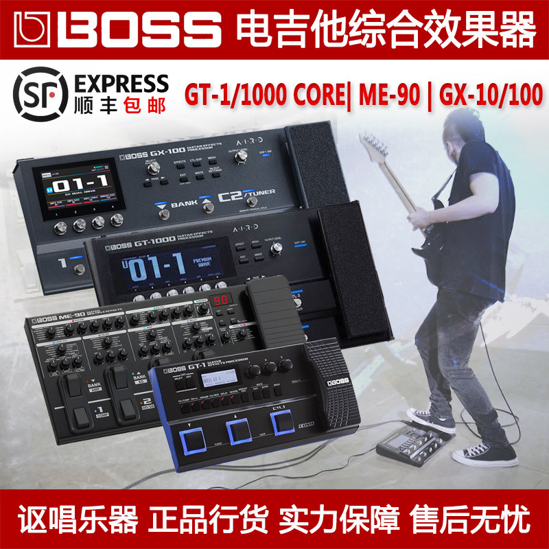 Boss罗兰电吉他效果器