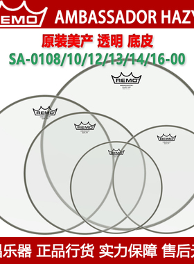 REMO AMBASSADOR HAZY SNARE SIDE美产瑞盟单层透明底皮军通鼓皮