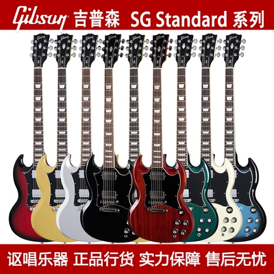 Gibson吉普森电吉他SG Special /Standard 61/Modern/Supreme美产