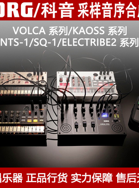 KORG科音 Volca/KAOSS/ELECTRIBE2系列 SQ-1采样音序合成器效果器
