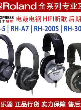 Roland罗兰RH-5 RH-A7-BK RH-200S RH300/300V电钢琴电鼓监听耳机