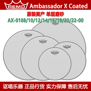 REMO美产瑞盟Ambassador X Coated单层12密尔磨砂面军鼓通底鼓皮