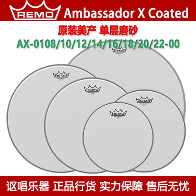 REMO鼓皮AmbassadorXCoated