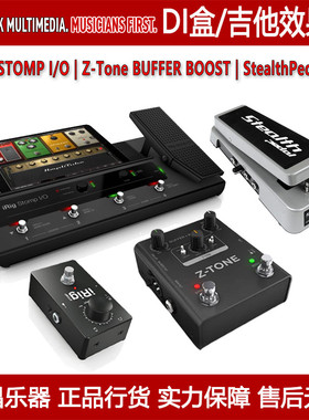 IK Multimedia 吉他效果器iRig STOMP I/O Z-Tone BOOST DI盒