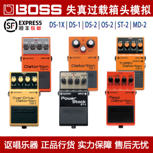 Boss电吉他单块效果器