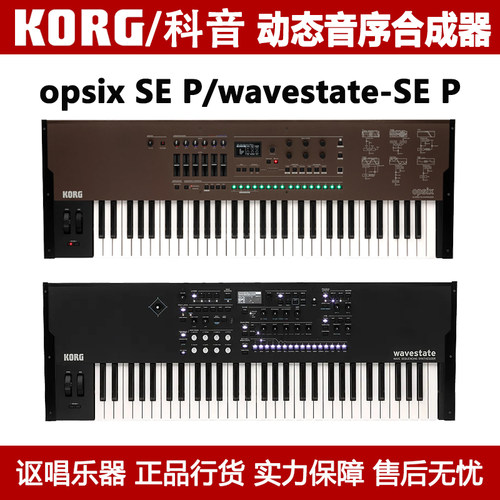 korg科音新产品编曲合成器
