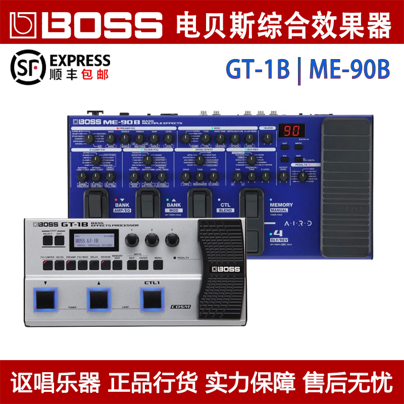 BOSS GT-1B ME-90B ME-50B电贝斯贝司综合效果器正品行货包顺丰-封面