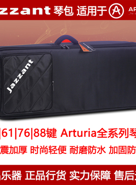 JAZZANT适用Arturia电子琴包49/61/76/88合成器midi键盘电钢琴包