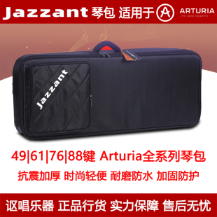 JAZZANT适用Arturia电子琴包49/61/76/88合成器midi键盘电钢琴包