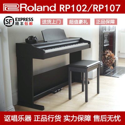 智能蓝牙88键罗兰电钢琴Roland