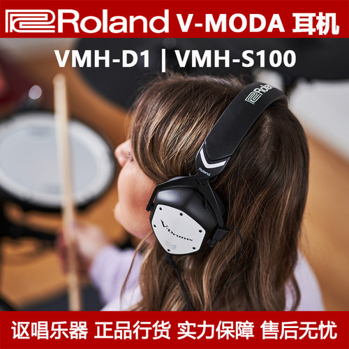roland电鼓耳机专业级