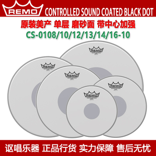 REMO瑞盟CONTROLLED SOUND COATED BLACK DOT 单层磨砂通鼓军鼓皮