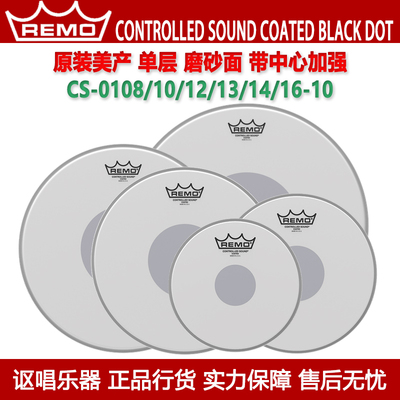 remo正品保障放心购买