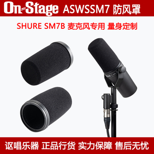 Stage ASWSSM7 SHURE 舒尔SM7B话筒防噗罩喷棉套麦克风防风棉