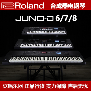 Roland罗兰Juno-D6/7/8/61/76/88合成器电子钢琴键盘舞台击锤配重