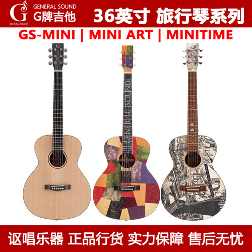 旅行儿童吉他g牌便携儿童吉他