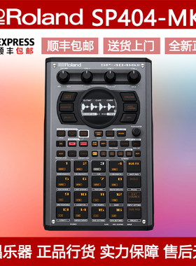 音序器Roland/罗兰采样器打击垫