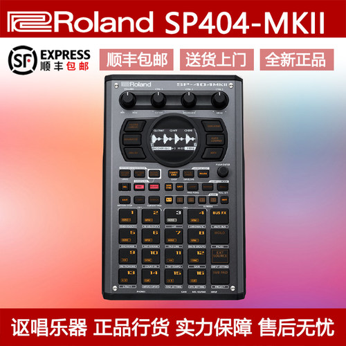音序器Roland/罗兰采样器打击垫