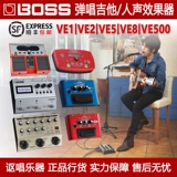 Босс VE1 VE-2/22 VE5 VE20 VE500 VE8 Деревянная гитара поет живой человеческий звук эффект