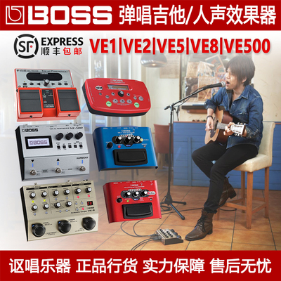 Босс VE1 VE-2/22 VE5 VE20 VE500 VE8 Деревянная гитара поет живой человеческий звук эффект