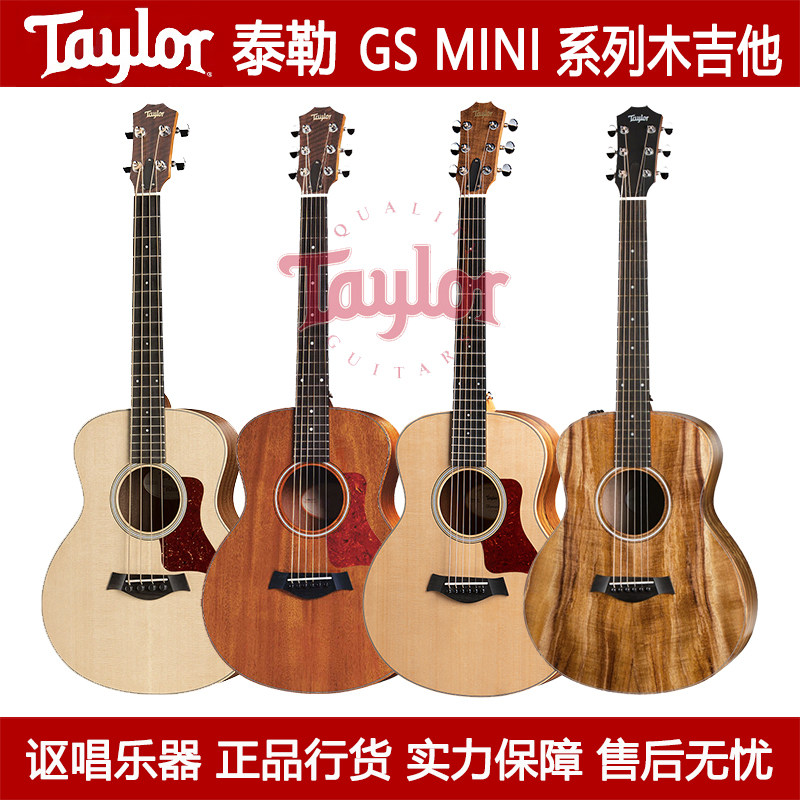 Taylor泰勒 木吉他GS MINI-e KOA RW MAH Walnut相思木电箱旅行琴,乐器/吉他/钢琴/配件,尤克里里/小吉他,淘宝优惠券,粉丝福利购,淘宝优惠卷