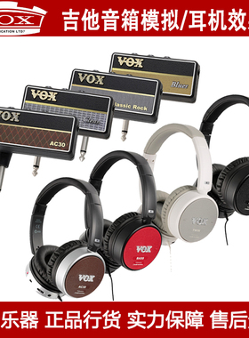 VOX Amphones AmPlug2/3 AC30 Metal bass吉他音箱模拟耳机效果器