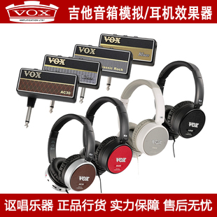 AC30 VOX AmPlug2 Metal Amphones bass吉他音箱模拟耳机放效果器