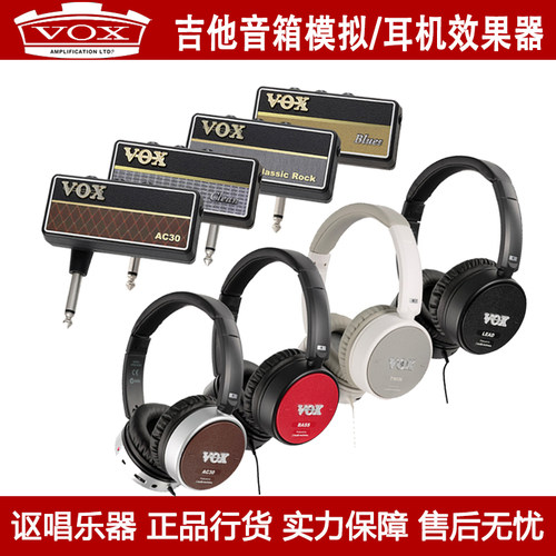 吉他音箱模拟耳机放效果器