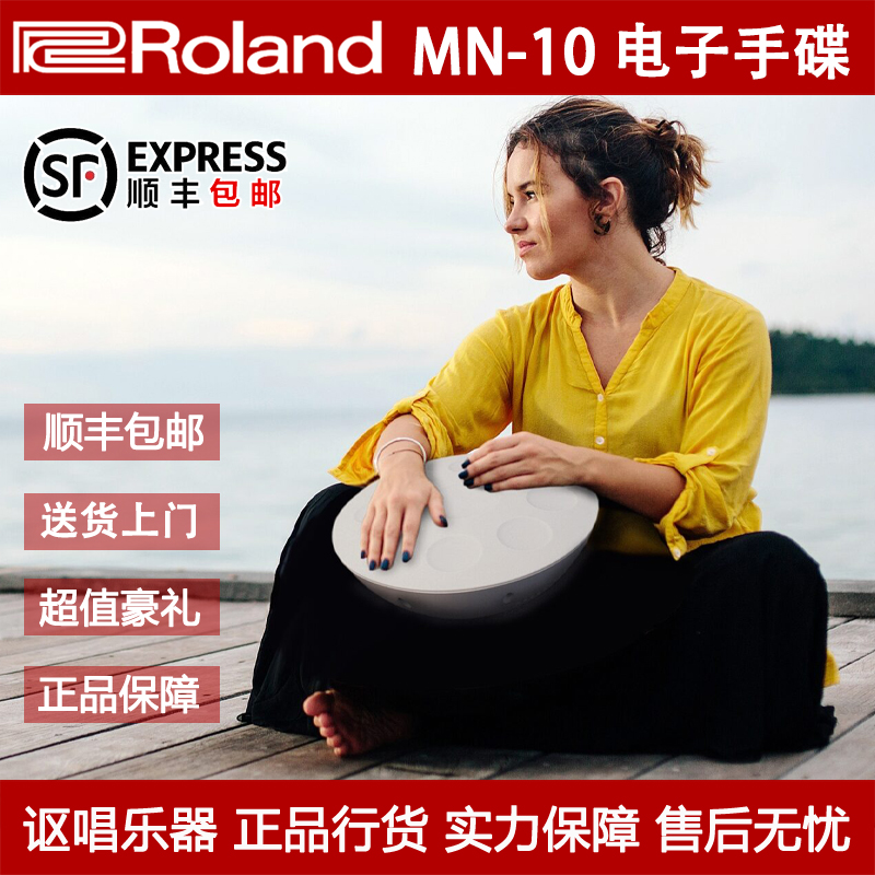 oland罗兰MN-10电子手碟