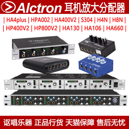 alctron正品保障放心购买