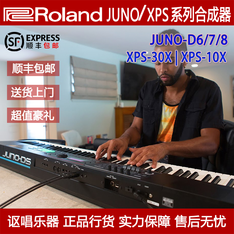 罗兰roland合成器电子钢琴