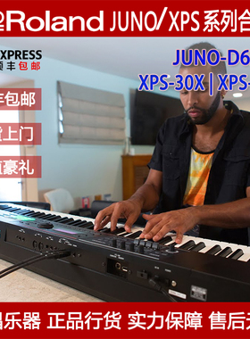 Roland JUNO-DS88 JUNO-DS76 XPS-30 XPS-10X罗兰合成器电子钢琴