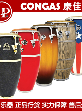 LP CONGAS 康佳鼓GALAXY/Uptown/MATADOR斗牛士/ASPIRE橡木全系列