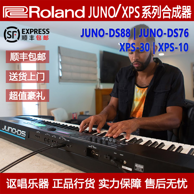 Roland JUNO-DS88 JUNO-DS76 XPS-30 XPS-10罗兰合成器电子钢琴-封面