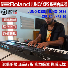 Roland JUNO-DS88 JUNO-DS76 XPS-30 XPS-10 罗兰合成器电子钢琴