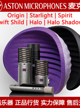 Aston origin Spirit Starlight Stealth Halo电容动圈话筒麦克风