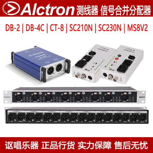 alctron正品保障放心购买