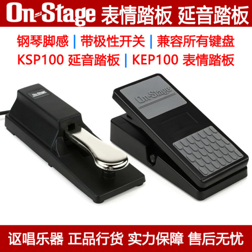 合成器电钢琴midi键盘踏板表情