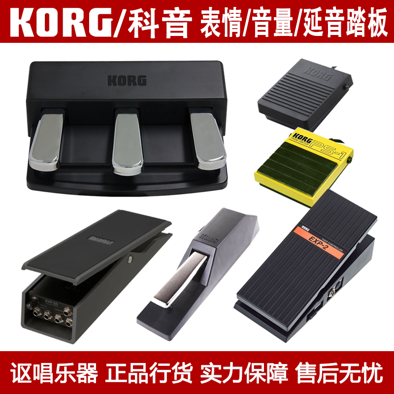 korg正品保障放心购买