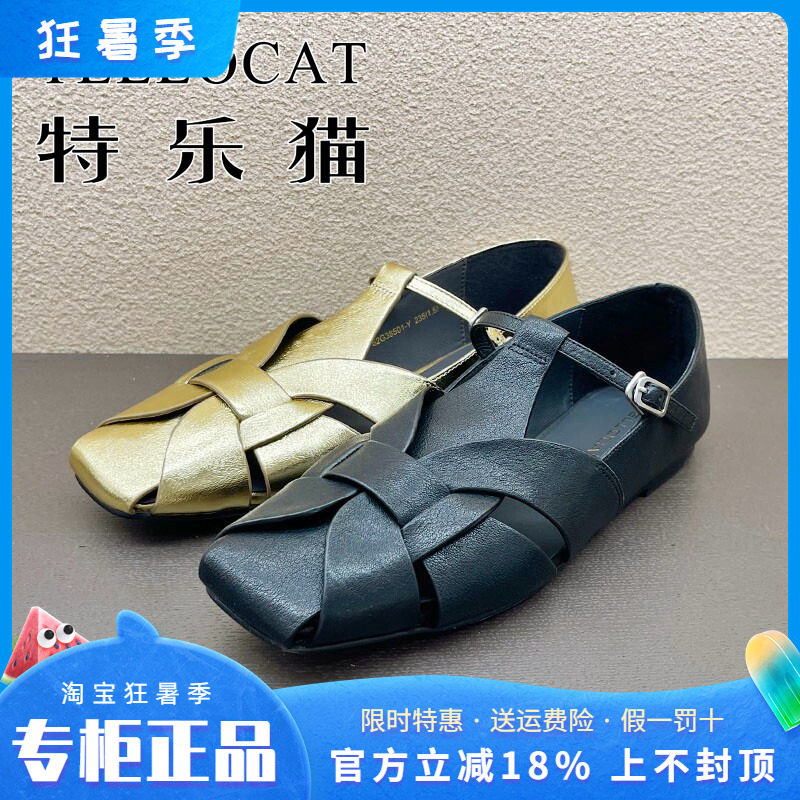 专柜正品特乐猫女鞋2026夏新款个性时尚平底浅口方头单鞋性感单鞋