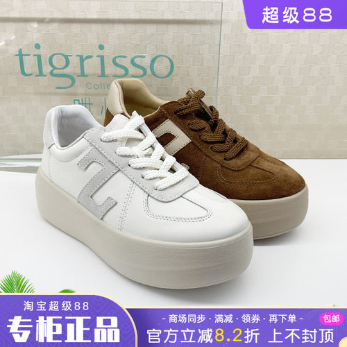 正品莎莎苏2026春款复古厚底德训鞋休闲板鞋女单鞋Z75569Y-10