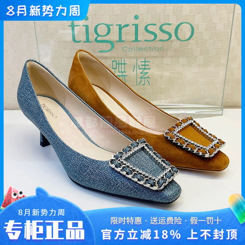 tigrisso/蹀愫单鞋优雅细跟女鞋