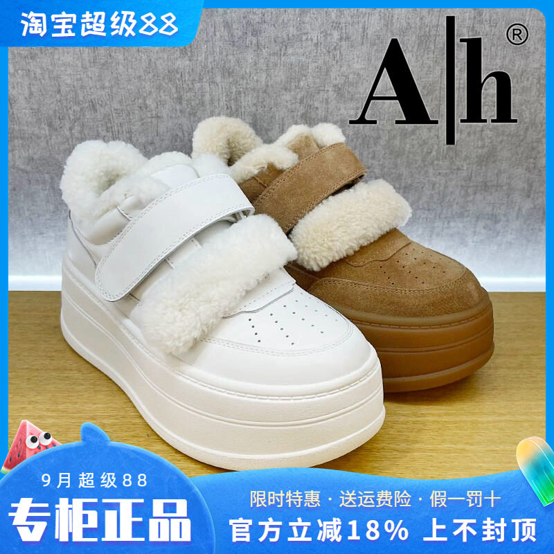 正品Ah女鞋2025冬季爆款个性舒适真皮绒里粘扣厚底松糕棉鞋