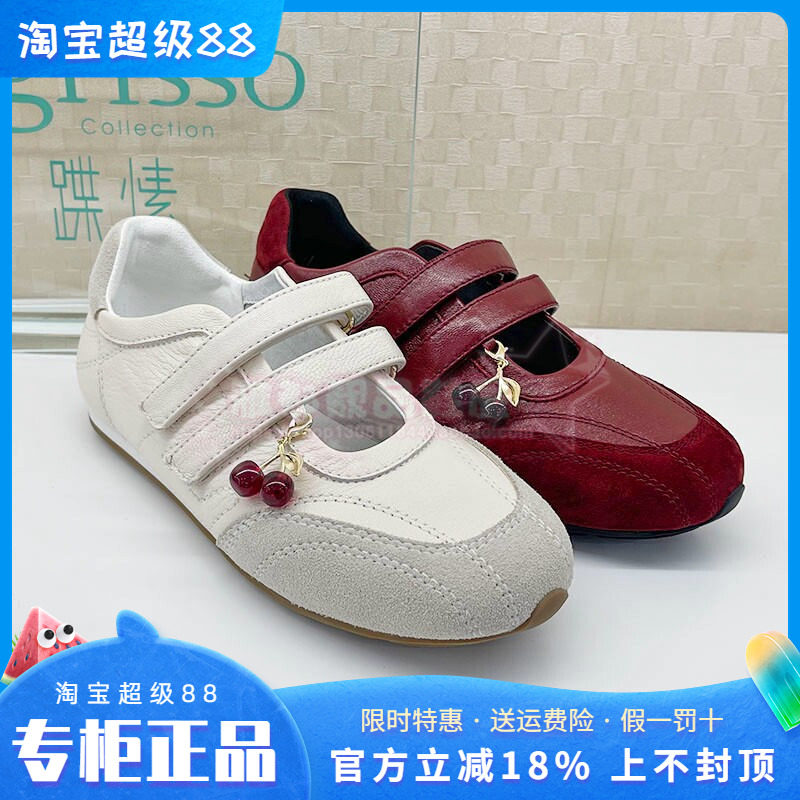 正品莎莎苏2026春款内增高复古德训鞋拼色休闲运动鞋女ZA65301-43