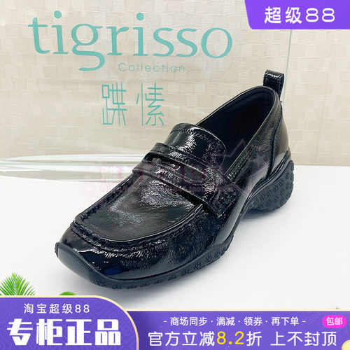 正品蹀愫ts女鞋2026秋款百搭简约舒适厚底方头深口单鞋T76580A-01