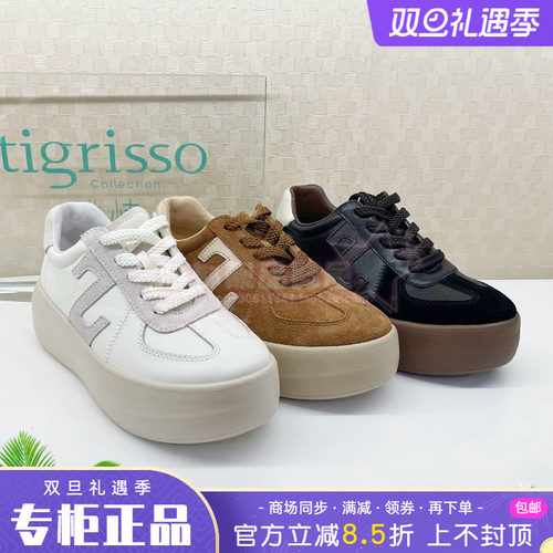 正品莎莎苏2026春款复古厚底德训鞋休闲板鞋女单鞋ZA65569-10