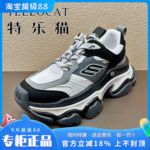 正品TELLOCAT特乐猫女鞋热销春季系带圆头厚底老爹鞋休闲舒适运动 - 封面