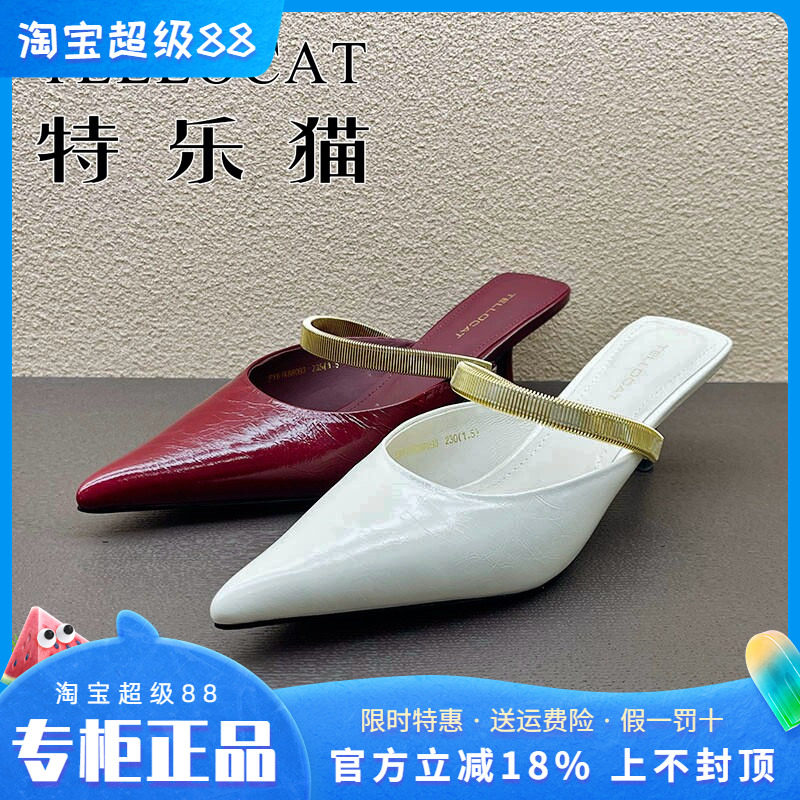专柜正品特乐猫女鞋2026春新款细跟中跟舒适圆头后空单鞋时尚个性