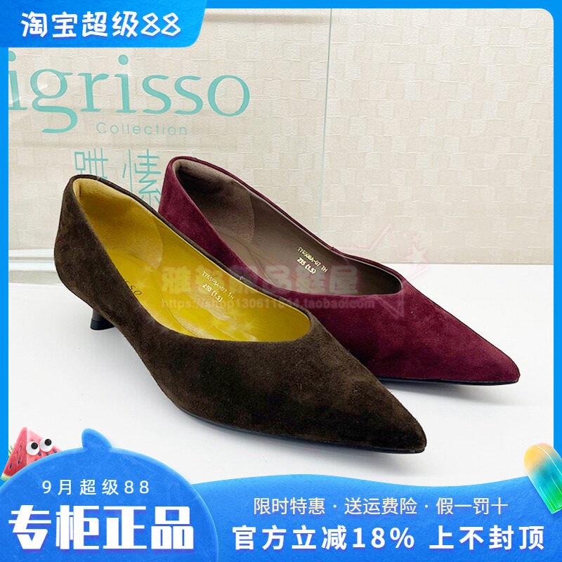 正品蹀愫ts女鞋2026夏季新款中跟简约细跟尖头浅口单鞋T76508A-07